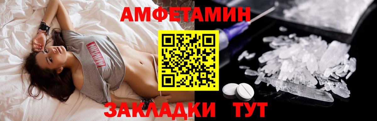 Amphetamine Розовый Иркутск