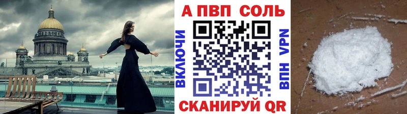 А ПВП кристаллы  ОМГ ОМГ ССЫЛКА  Иркутск 