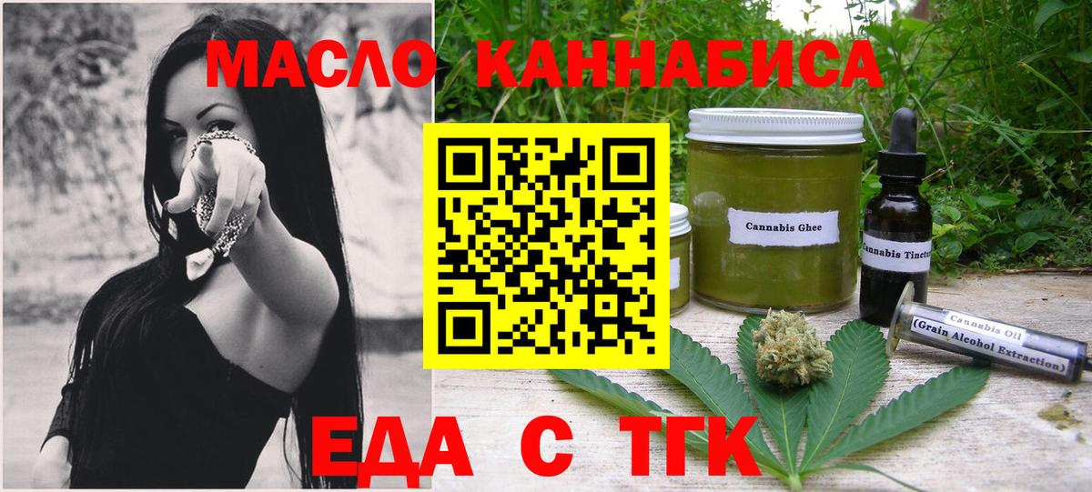 Печенье с ТГК конопля  Вход с VPN  Иркутск 