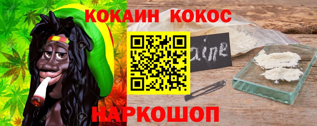 КОКАИН Эквадор Иркутск