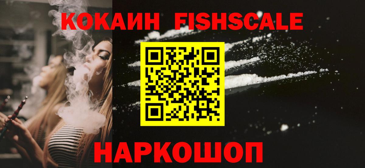 Кокаин Боливия  COCAIN Эквадор  хочу наркоту  Вход с VPN  Иркутск 