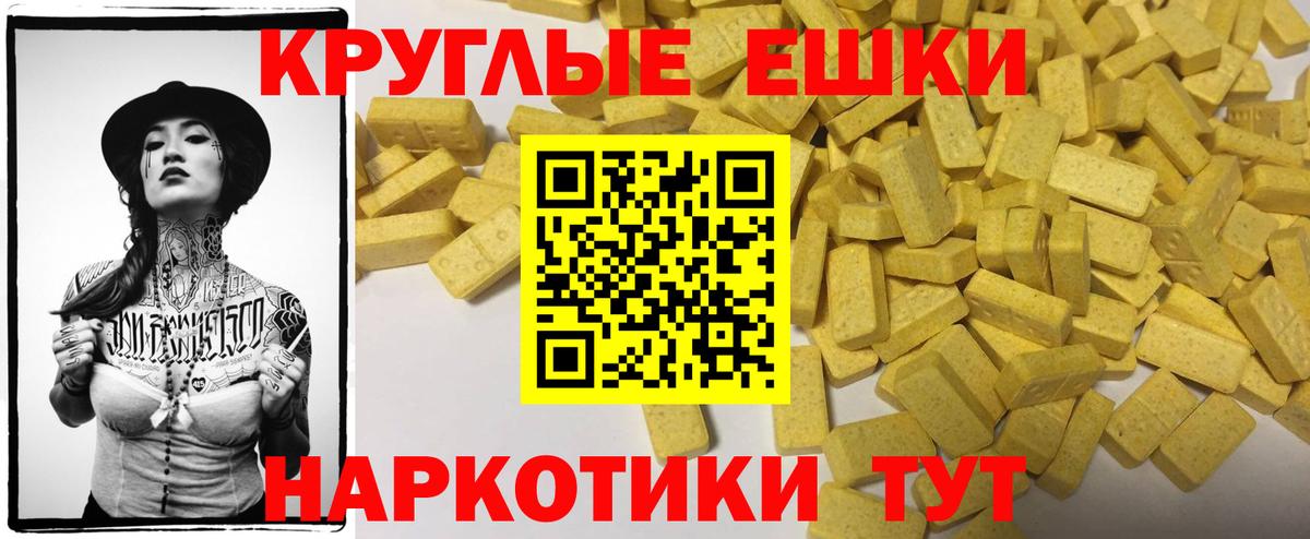 ЭКСТАЗИ 250 мг Иркутск