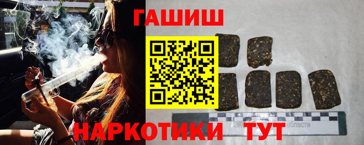 Гашиш  Мефедрон кристаллы  Экстази  МДМА  ТГК  NBOMe  МЕФ  Вход с VPN  Конопля  Наркошоп  Иркутск  A-PVP СК кристаллы 