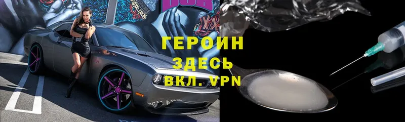 ГЕРОИН Heroin  Иркутск 