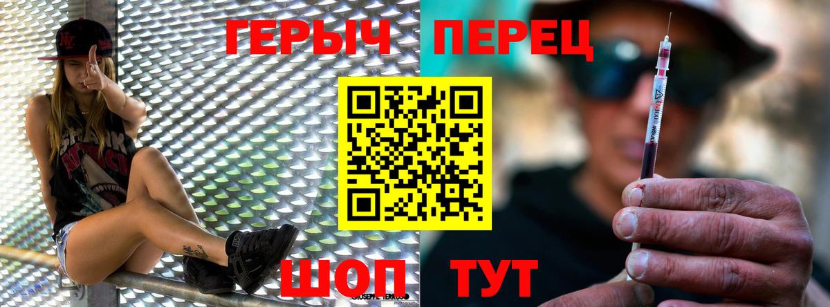 Героин герыч Иркутск