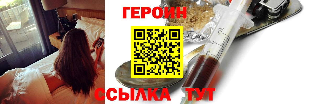 Иркутск  Героин  Вход с VPN  ГЕРОИН VHQ 