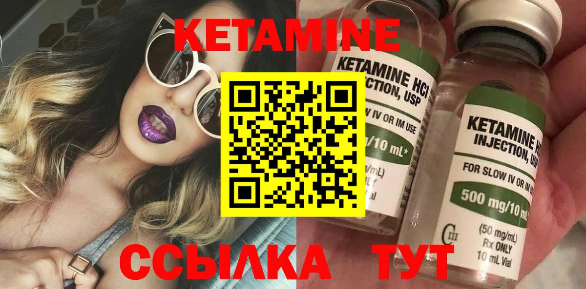 КЕТАМИН ketamine  Вход с VPN  Иркутск  КЕТАМИН VHQ 