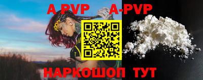 apvp Дубна