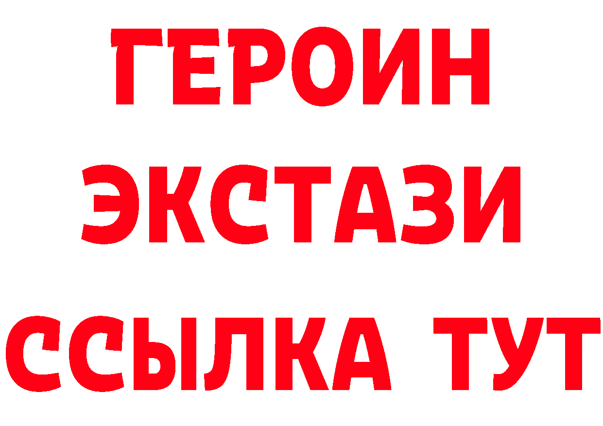 БУТИРАТ GHB зеркало маркетплейс блэк спрут Иркутск