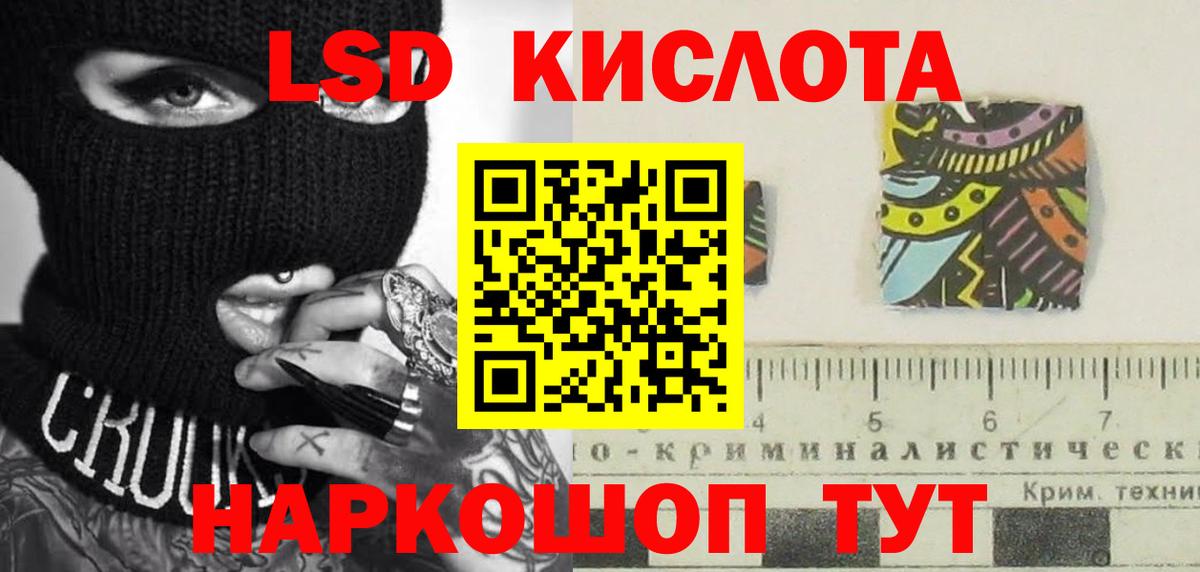 Лсд 25 экстази кислота  LSD-25 экстази ecstasy  Иркутск  Вход с VPN 