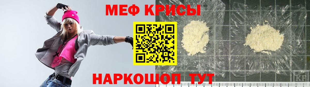 Иркутск  Мефедрон мяу мяу  МЕФ  Вход с VPN  МЕФ  МЯУ-МЯУ 4 MMC 