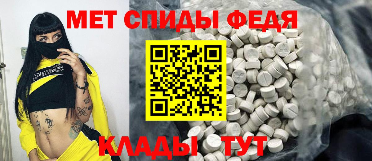 МЕТАМФЕТАМИН кристалл Иркутск