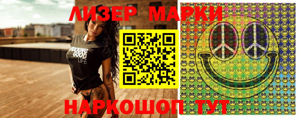 Марки NBOMe 1,5мг  Вход с VPN  Марки NBOMe  Иркутск 