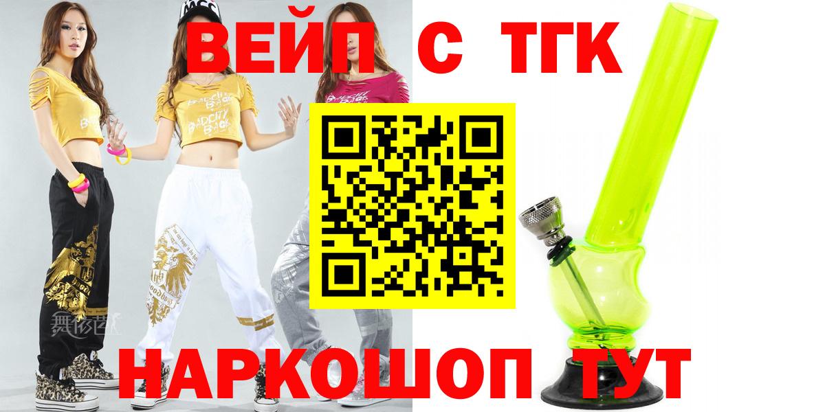 Дистиллят ТГК вейп Иркутск