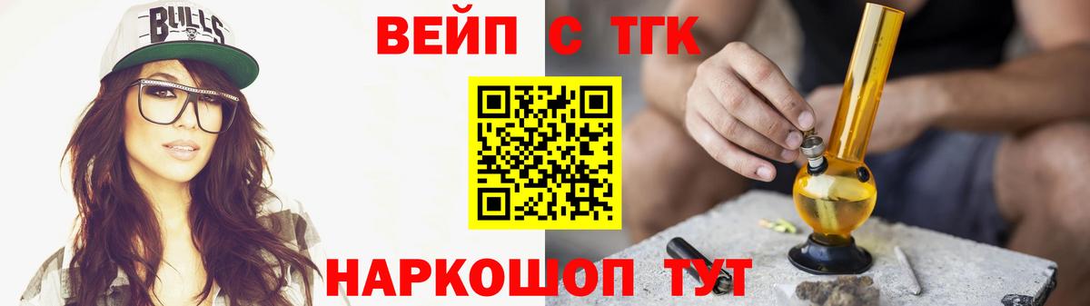 ТГК THC oil  Вход с VPN  ТГК THC oil  Иркутск 