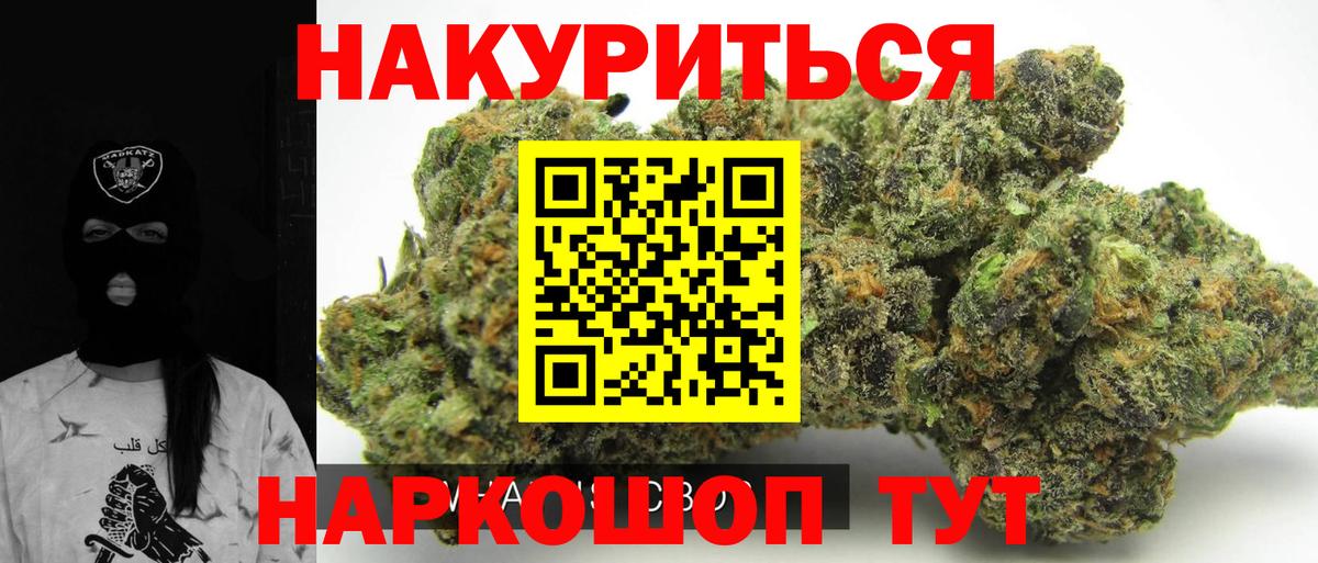 Конопля семена  Марихуана планчик  Бошки марихуана OG Kush  Вход с VPN  Каннабис AK-47  Иркутск 